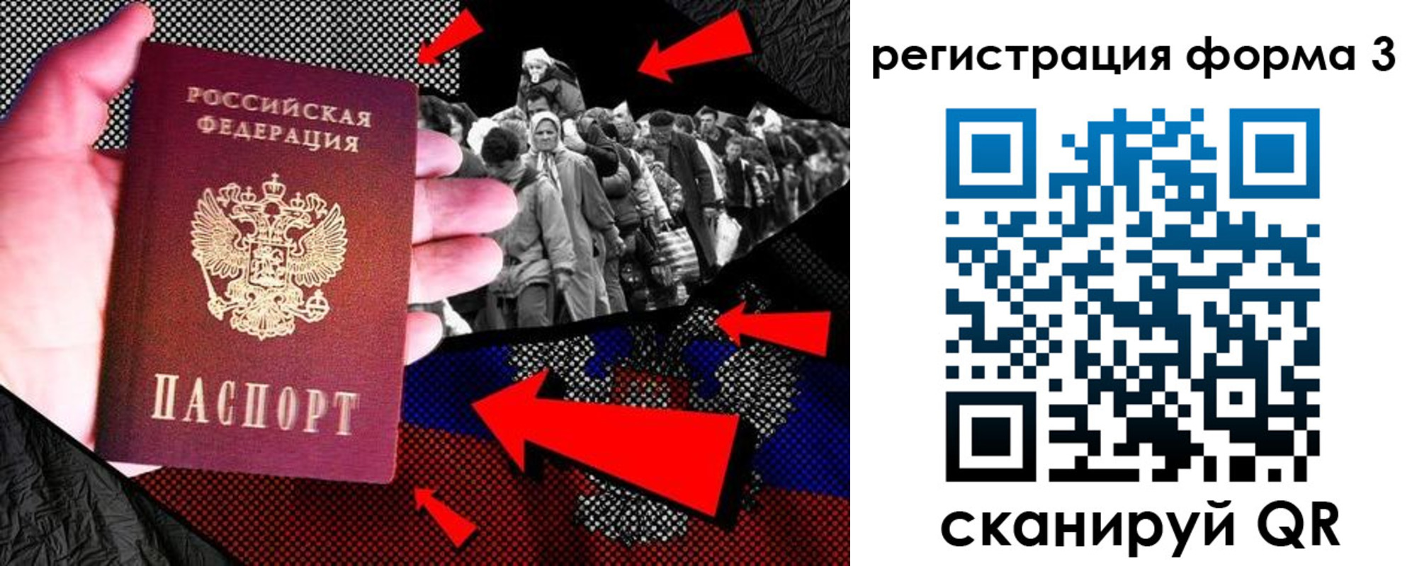 временная регистрация недорого в Заозёрске