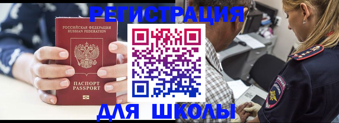 прописка поиск в Заозёрске