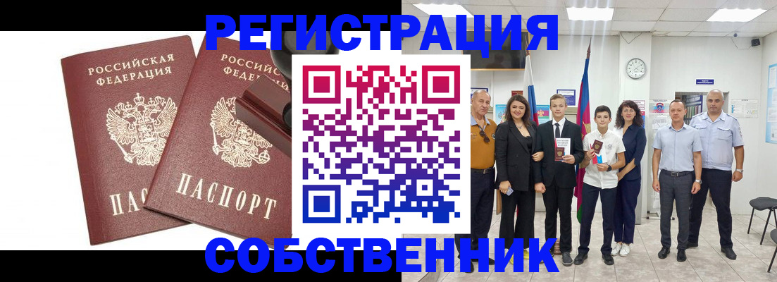 прописка для военкомата в Заозёрске